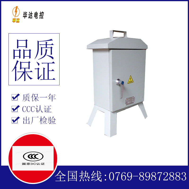 辽中临时配电箱